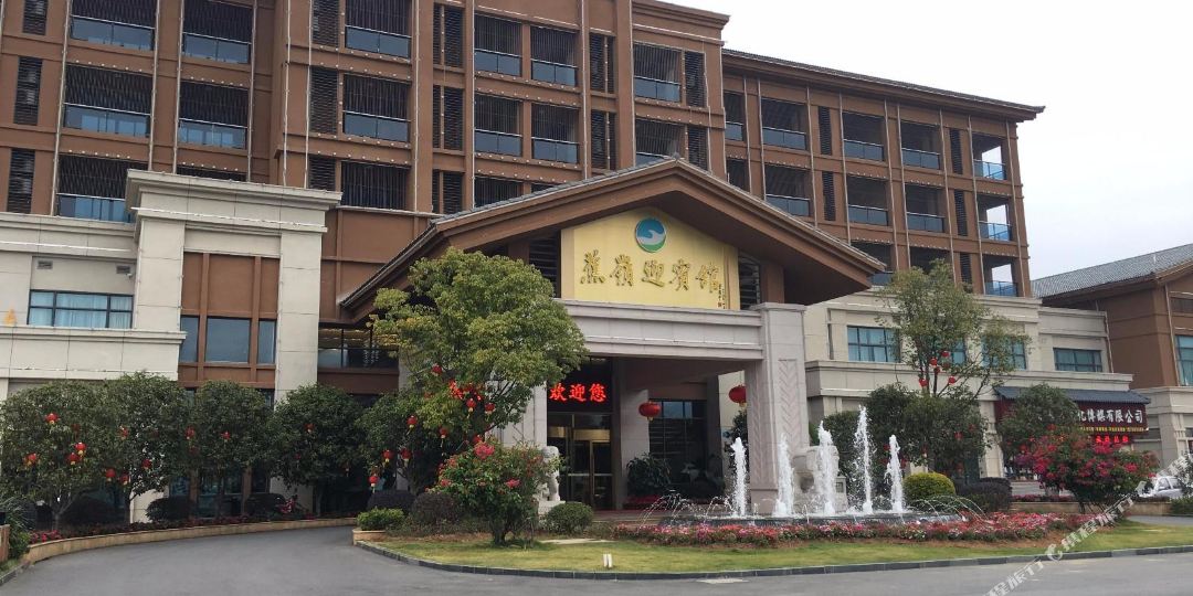 蕉领迎宾馆