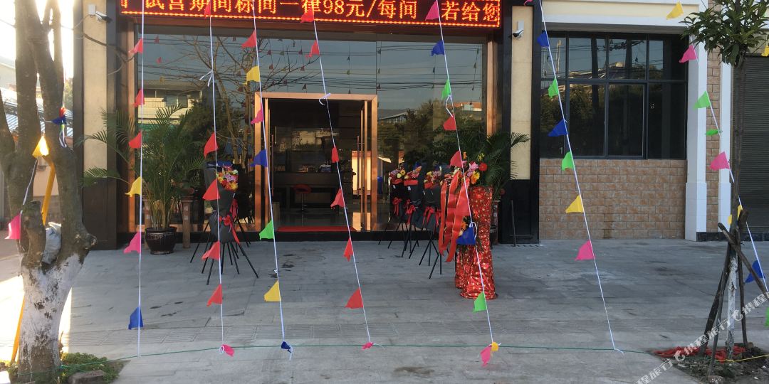 盈江昇大酒店
