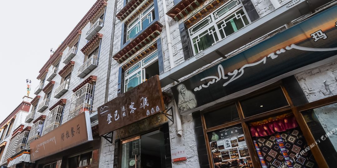 登巴客(栈青年旅舍(拉萨店)