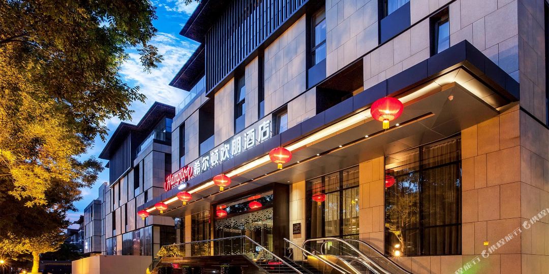 西安市雁塔希尔顿欢朋酒店