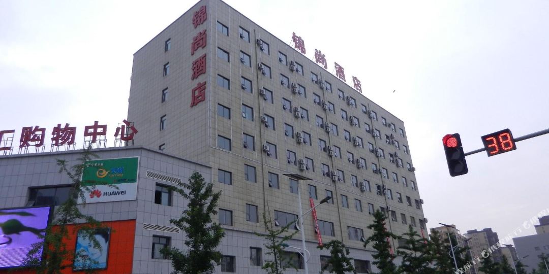 尚锦酒店