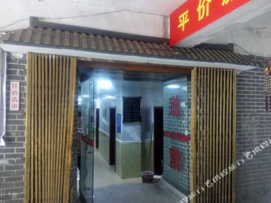 南京平价旅馆