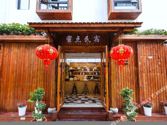 杭州吖点民宿