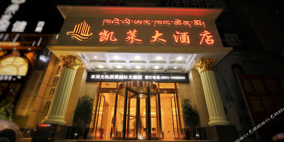 凯安吉大酒店