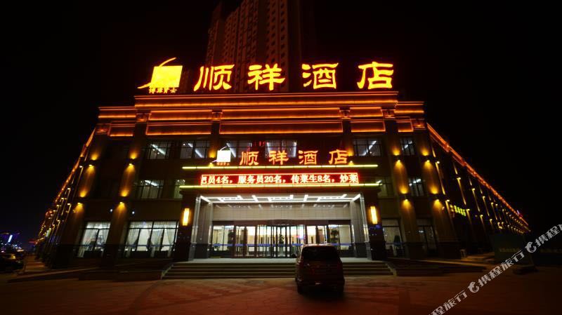 祥宾馆酒店