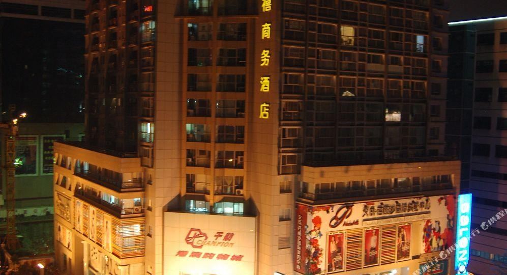 春熙路商务酒店