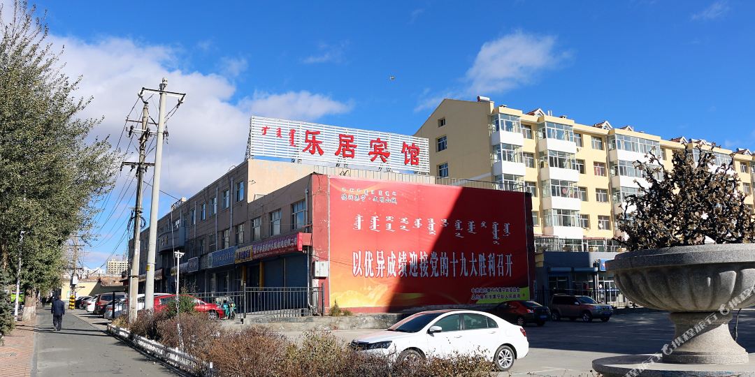 乐居宾馆(工农北路店)