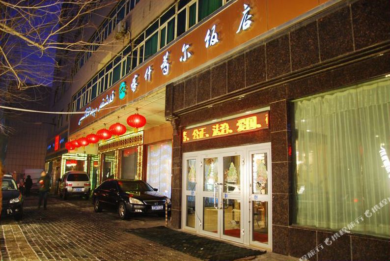喀什格尔饭店(长江路经一路店)