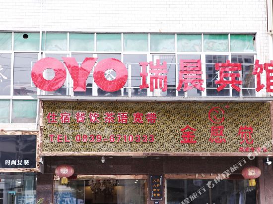 OYO剑阁县下寺镇瑞晨宾馆(植物园翠云大dao店)