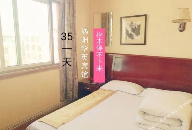 华鹰宾馆(胜利路店)