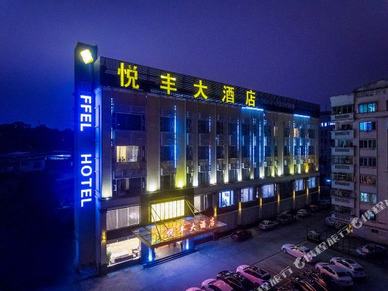 悦枫大酒店