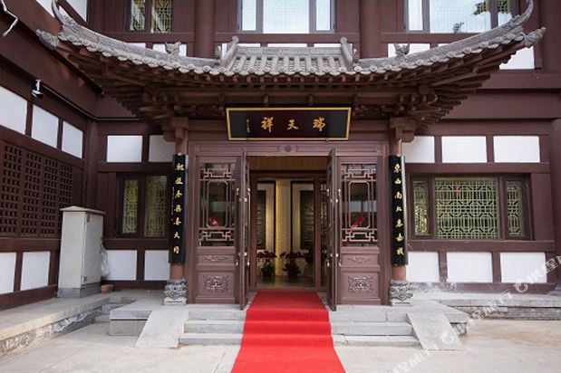 天祥瑞(大同古城店)