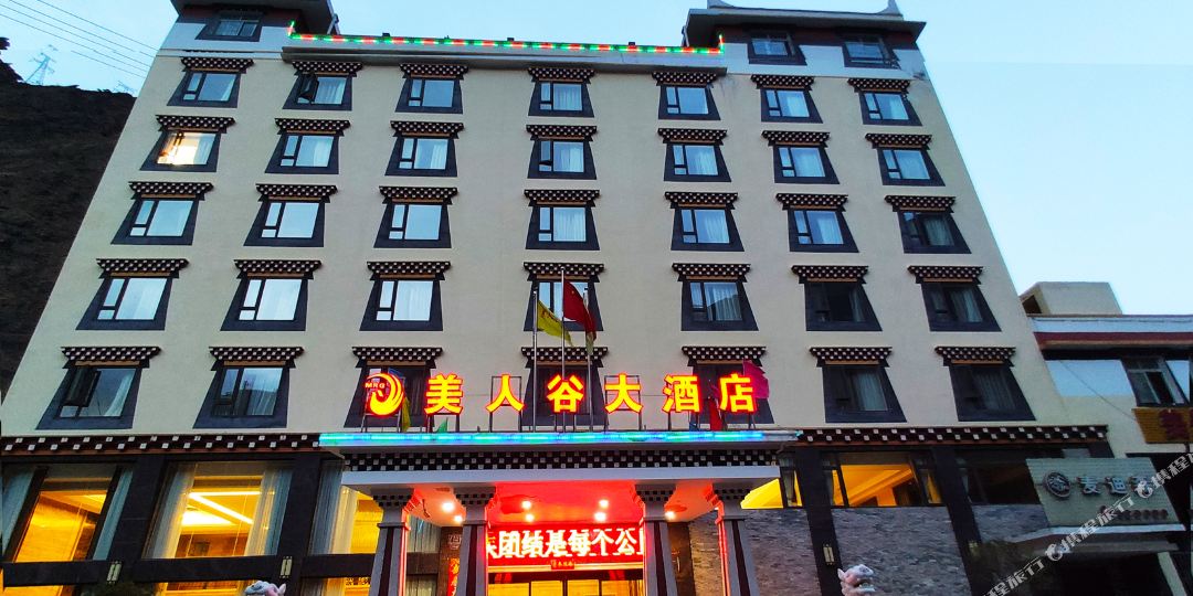 丹巴美人谷大酒店