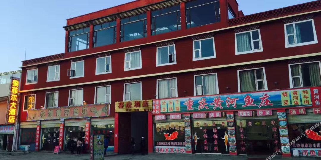 若尔盖黄河源酒店