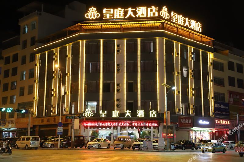 皇明大酒店