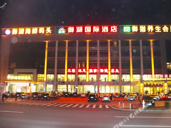 广州市御丽酒店