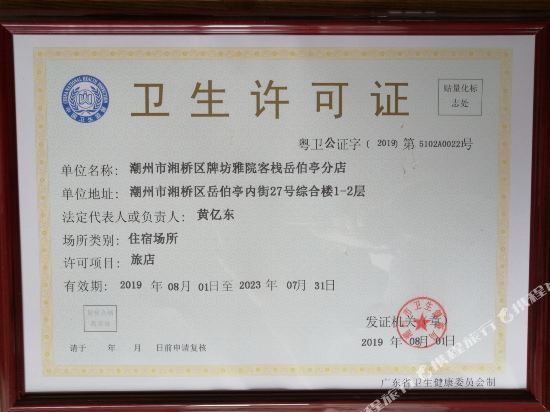 潮州岳伯亭民居