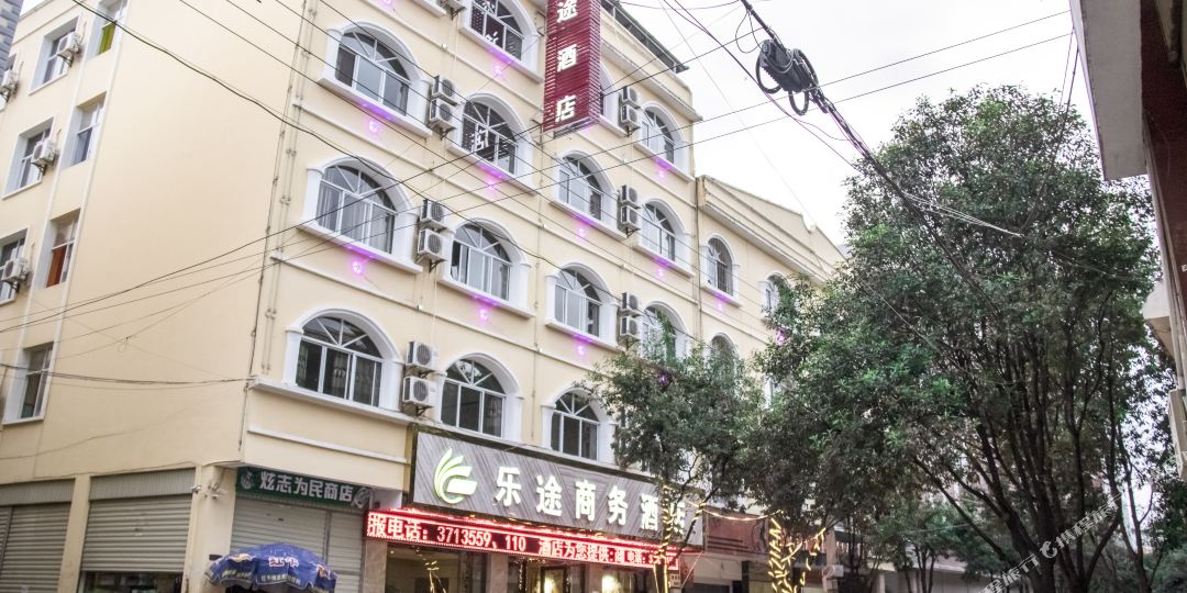 途商务酒店