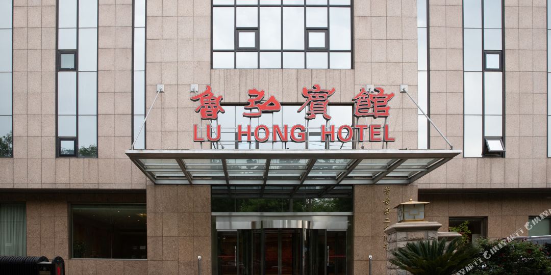 北京路弘宾馆