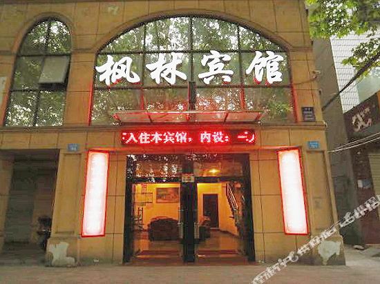 凤林宾馆(西山东路店)