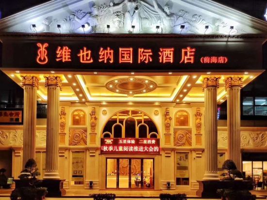 Vienna International Hotel Shenzhen Qianhai - Tap to explore photos
