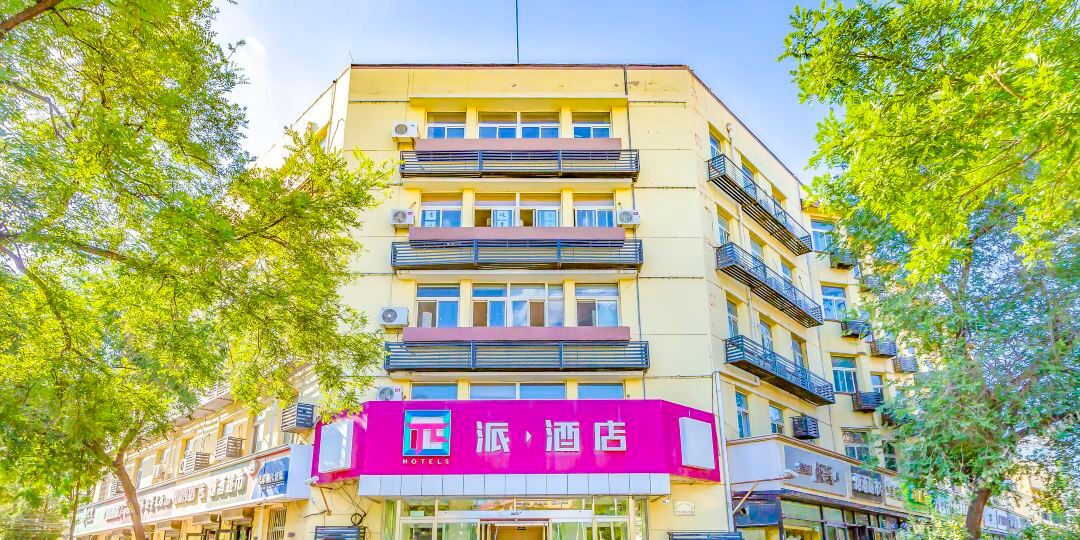 π酒店(北京石景山八角游乐园地铁站店)