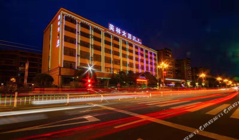 安顺美云大酒店(迎宾路)