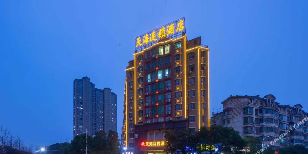 天海裕园大酒(九江火车站店)