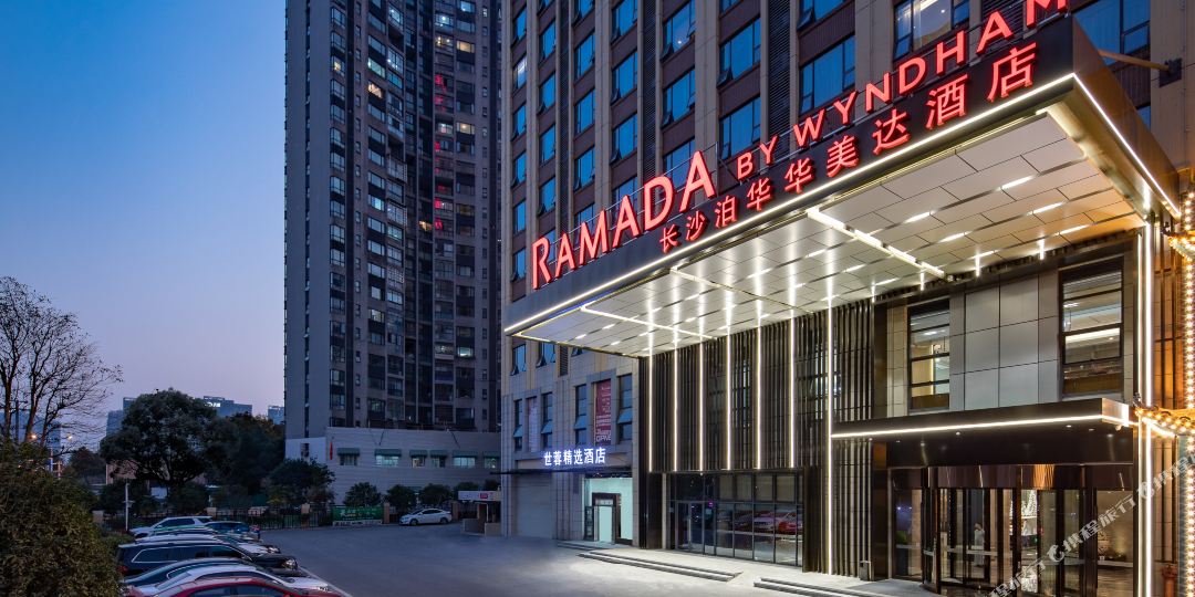长沙泊华华美达酒店