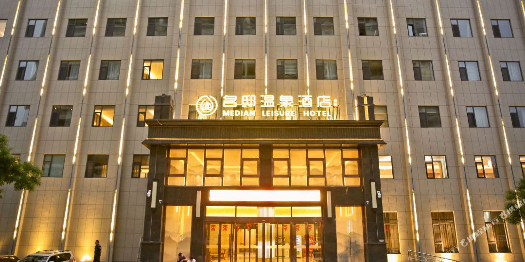名邸温泉酒店