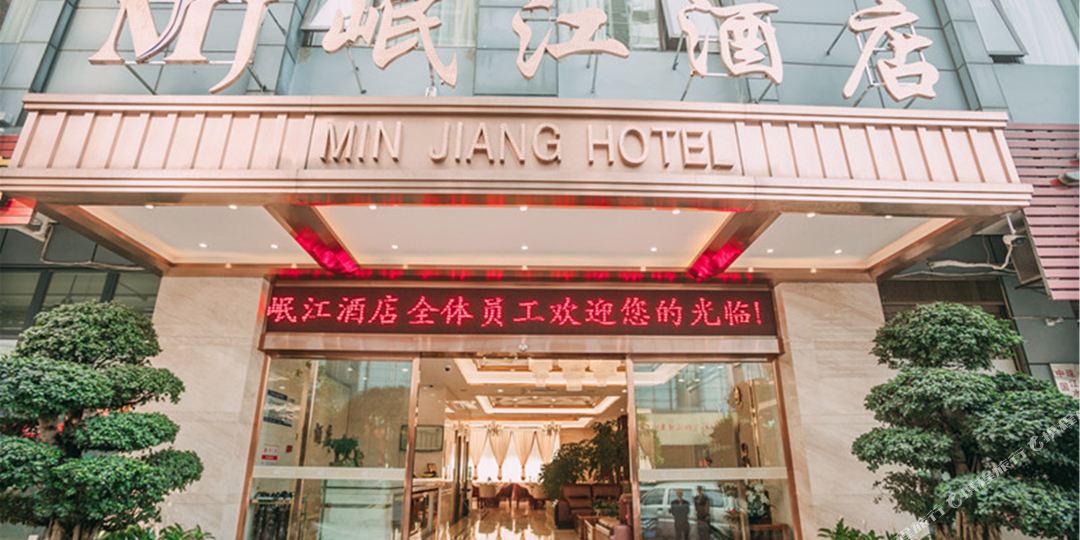 宜宾岷江九点(合江门大观楼店)
