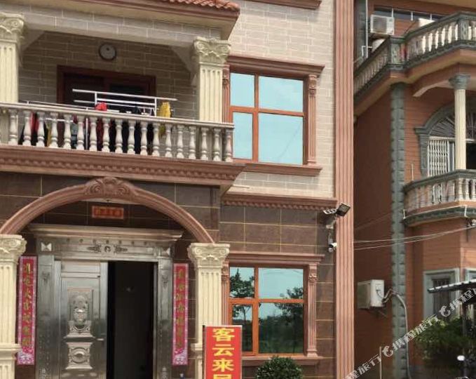 东兴客云来民宿