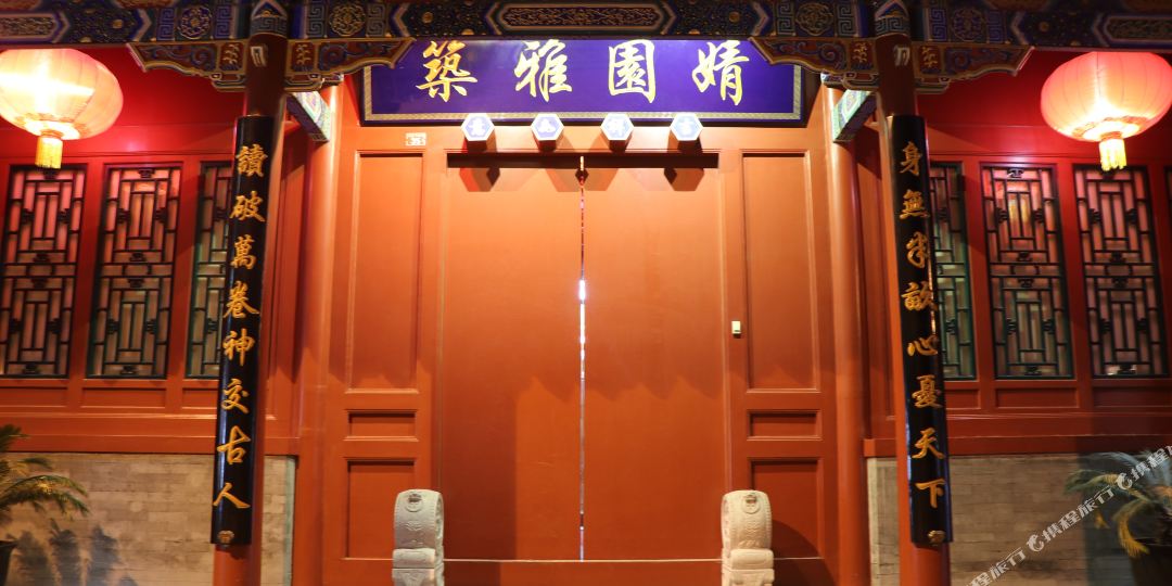 婧园雅祝宾馆