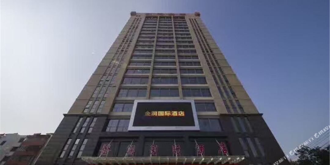 金轮国际酒店