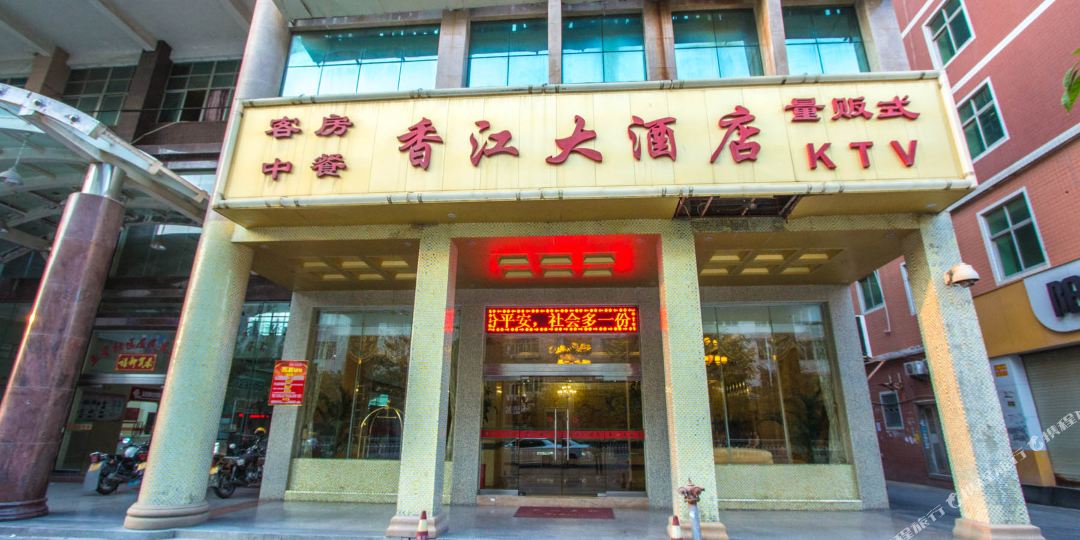 香江酒店店