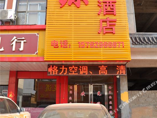 临沂瑞源快捷酒店