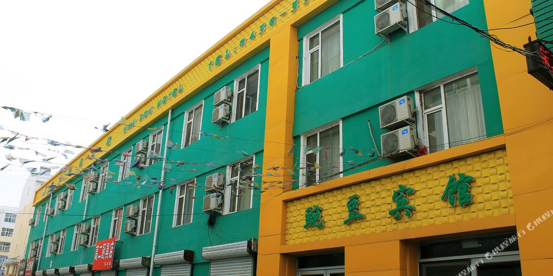 豌豆旅馆
