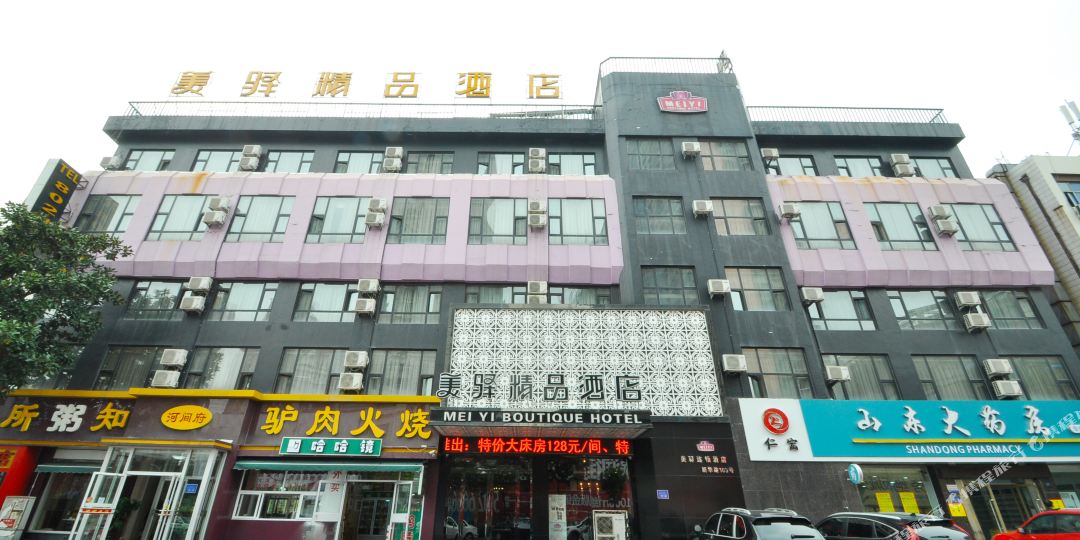 美艺精品酒店(新华路店)