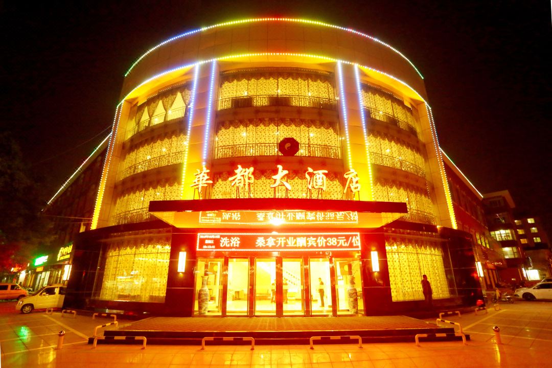 Huadu Hotel