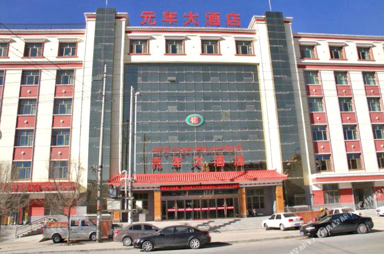 共和元年大酒店