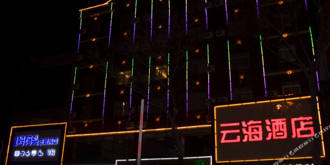 云酒店店(中共会泽县供销社委员会东)