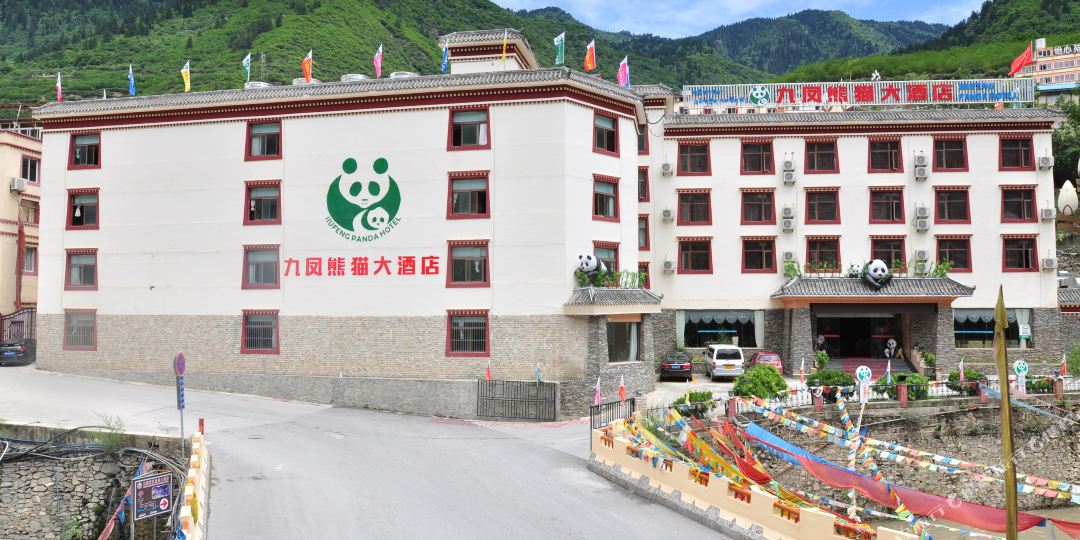 九寨沟九凤熊猫大洒店
