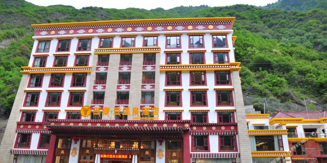 西康亚温泉九点