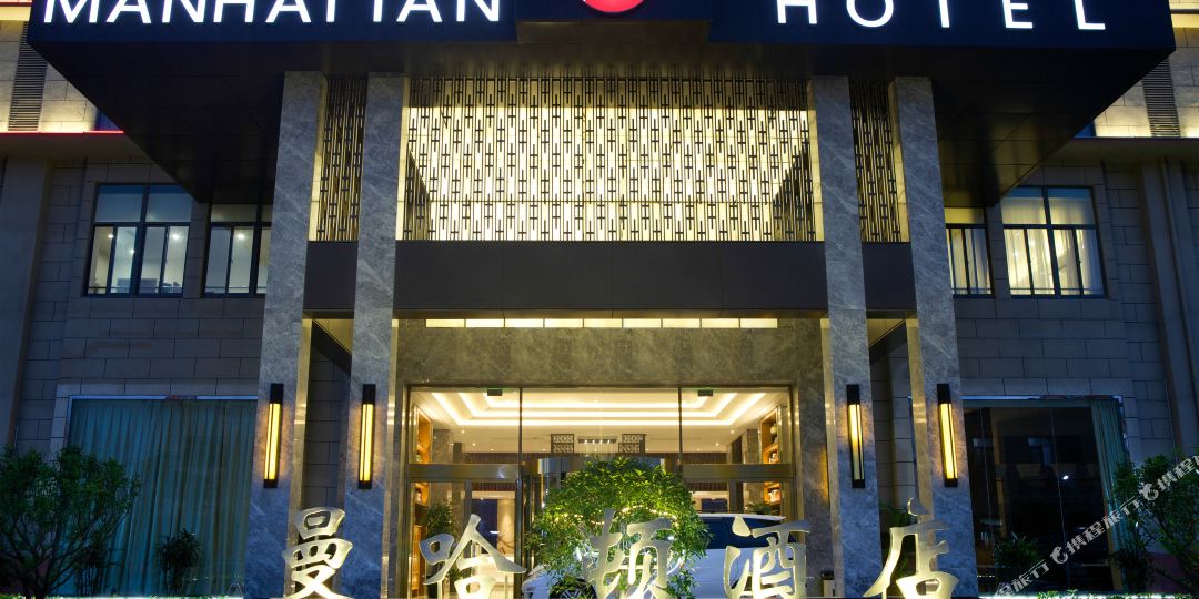 麦哈顿酒店(上海浦江店)