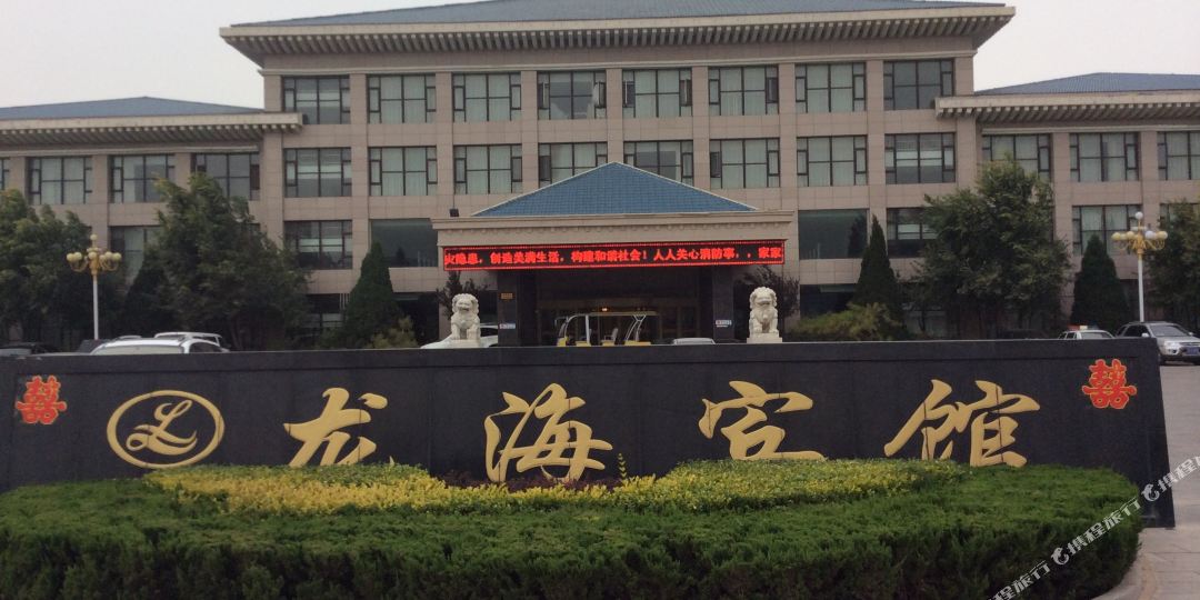龙湖宾馆(古峡东街店)