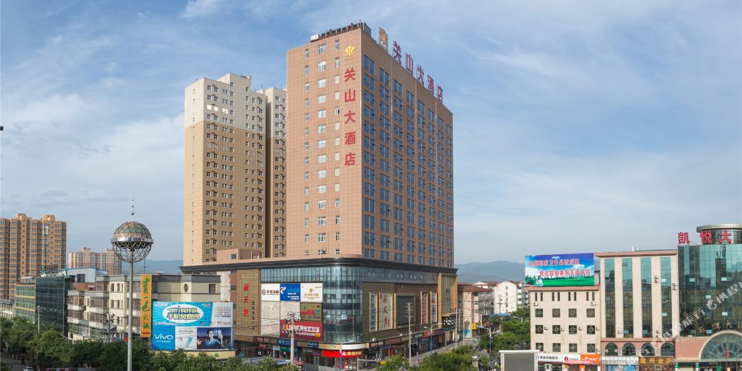 关山大锅酒店