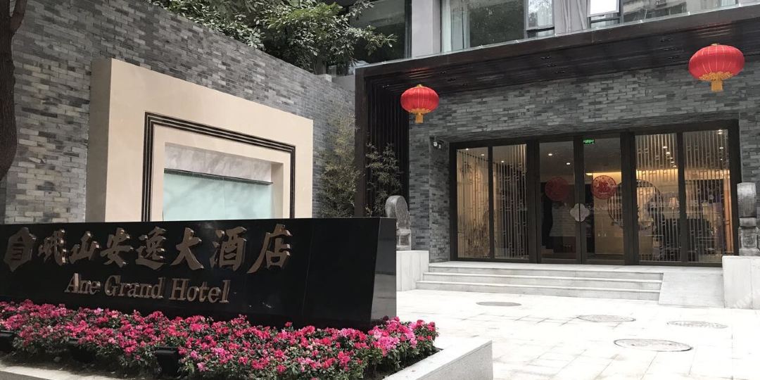 岷江安逸大酒店(成都宽窄巷子人民公园地铁店)