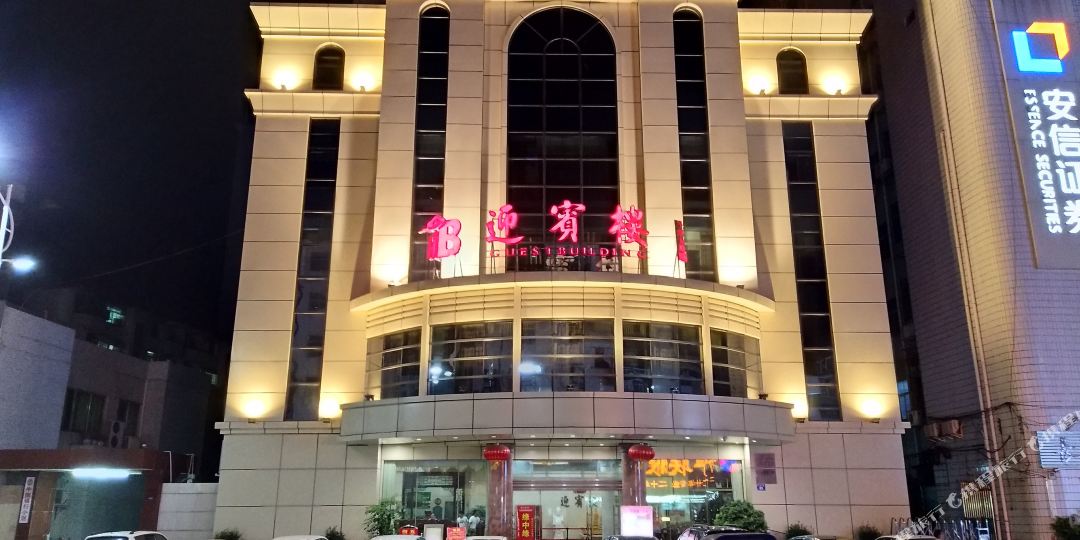 五华迎宾楼大洒店(华兴中路店)