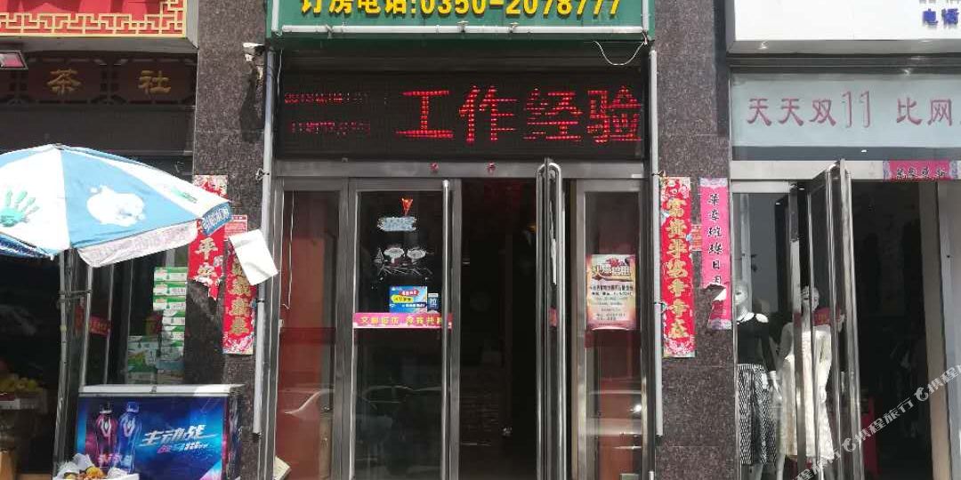 银河连锁酒店(金港湾店)