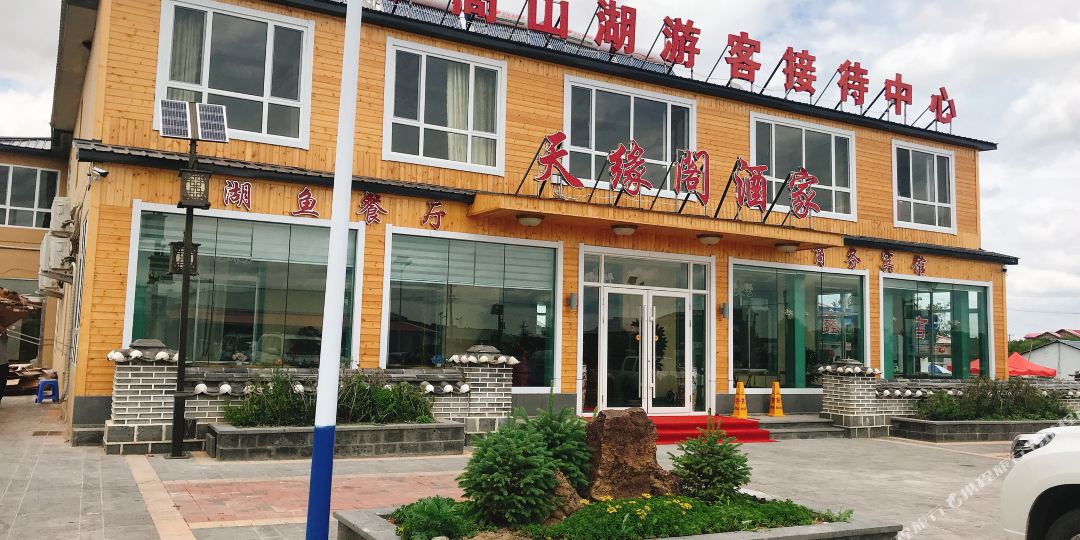 镜泊湖天缘阁酒店